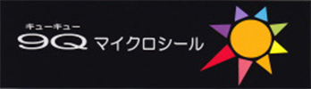 9Qマイクロシール